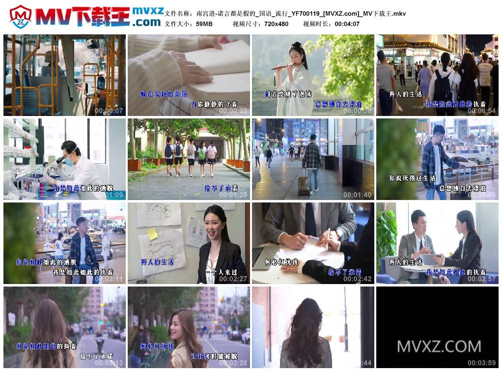 南宫进-诺言都是假的_国语_流行_YF700119